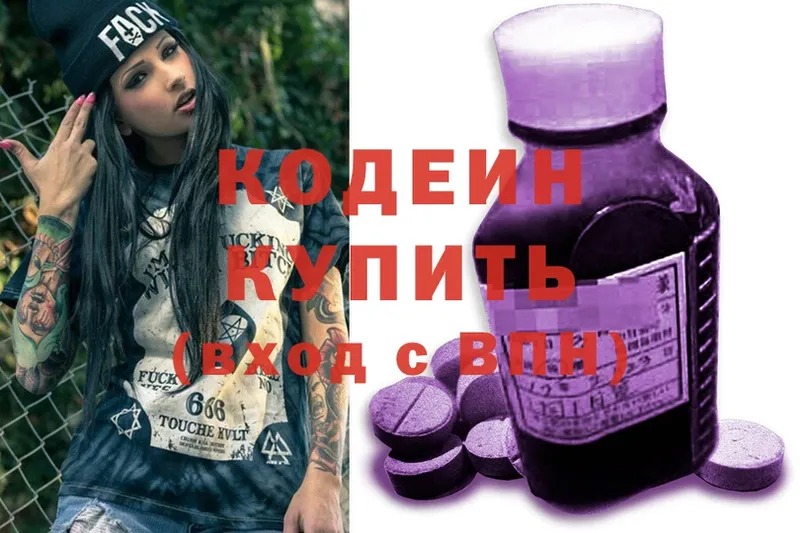 Кодеиновый сироп Lean Purple Drank  Полысаево 