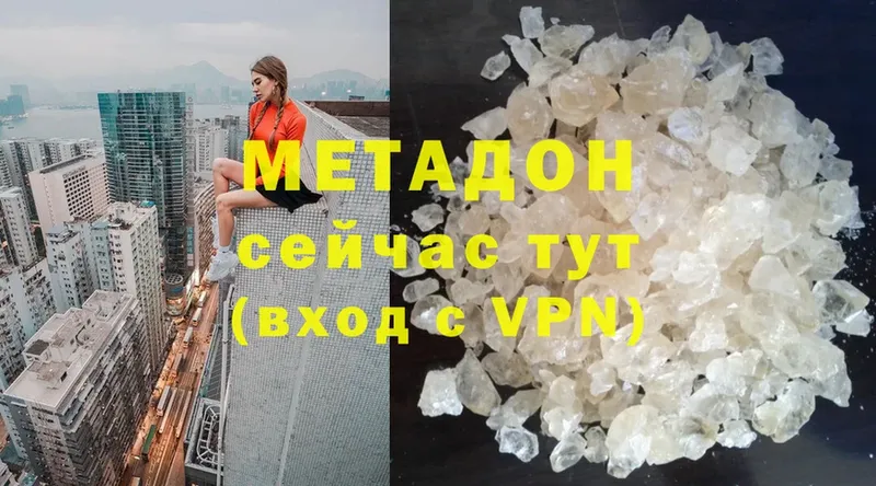 МЕТАДОН VHQ  закладки  Полысаево 